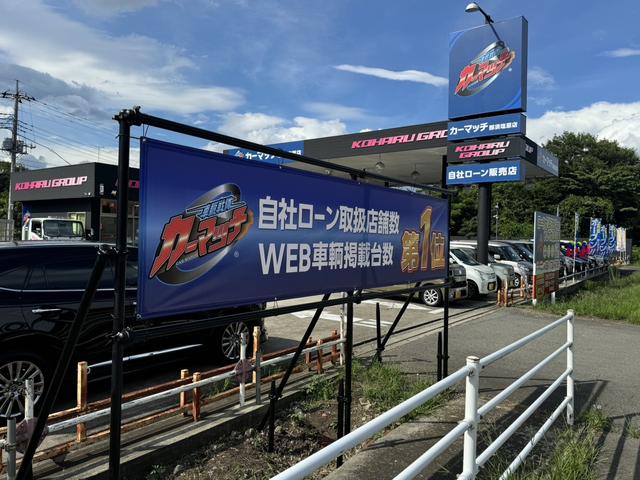 カーマッチ那須塩原店 サービス紹介の1つ目