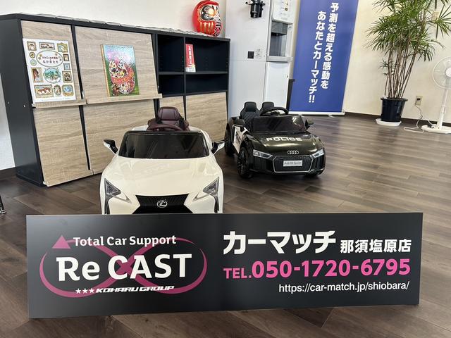 カーマッチ那須塩原店 サービス紹介の3つ目