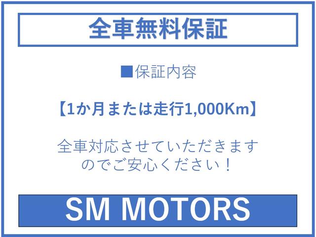 ＳＭ ＭＯＴＯＲＳ サービス紹介の5つ目