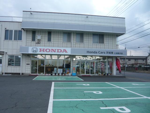 Ｈｏｎｄａ Ｃａｒｓ 茨城南 藤沢店 サービス紹介の5つ目