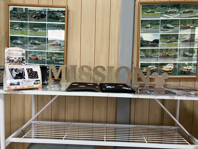 ＭＩＳＳＩＯＮ サービス紹介の3つ目