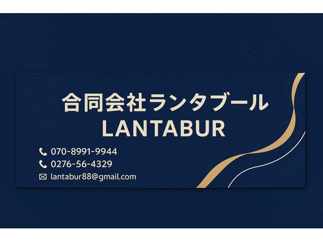 合同会社　ランタブール