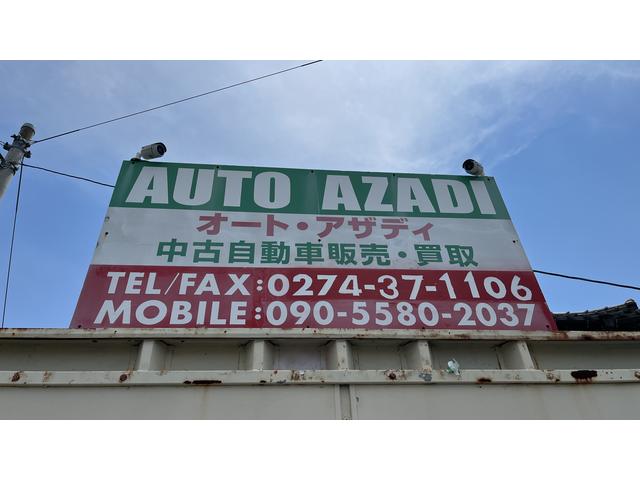 オートアザディ サービス紹介の1つ目