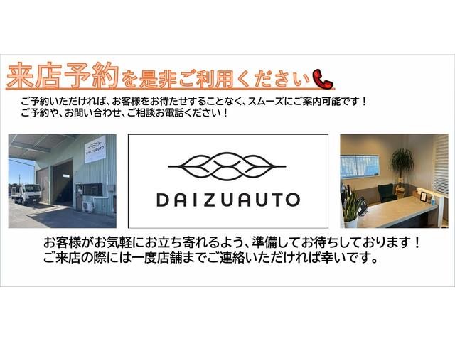 ＤＡＩＺＵ ＡＵＴＯ サービス紹介の6つ目