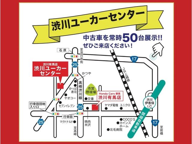 株式会社ホンダカーズ群馬 渋川ユーカーセンター サービス紹介の3つ目