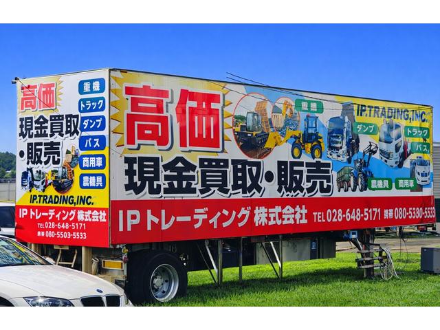 IP.TRADING株式会社