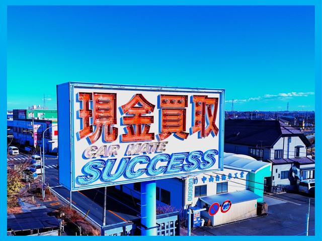 (株)カーメイトサクセス CAR MATE SUCCESS 川口本店(2枚目)