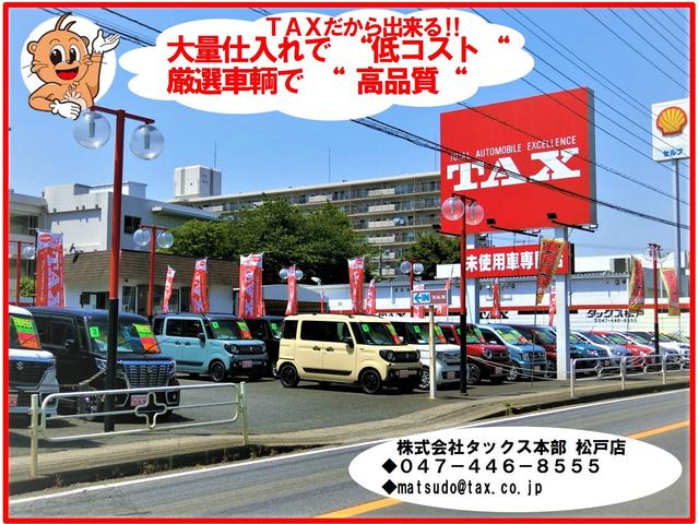 未使用車専門店　タックス本部　松戸店(1枚目)