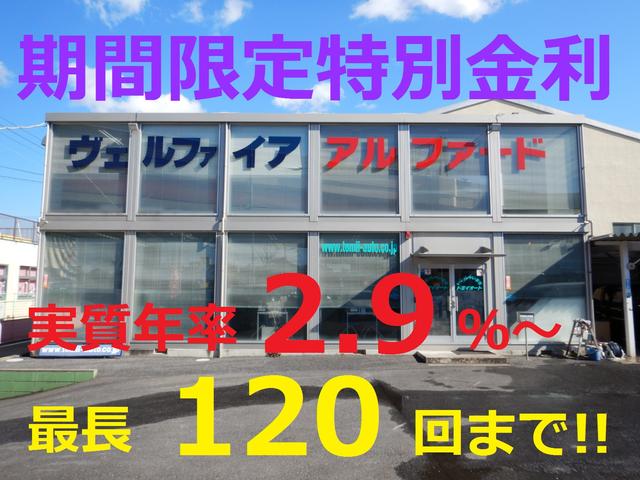 （株）トミイオート　川口店　アルファード・ヴェルファイア専門店