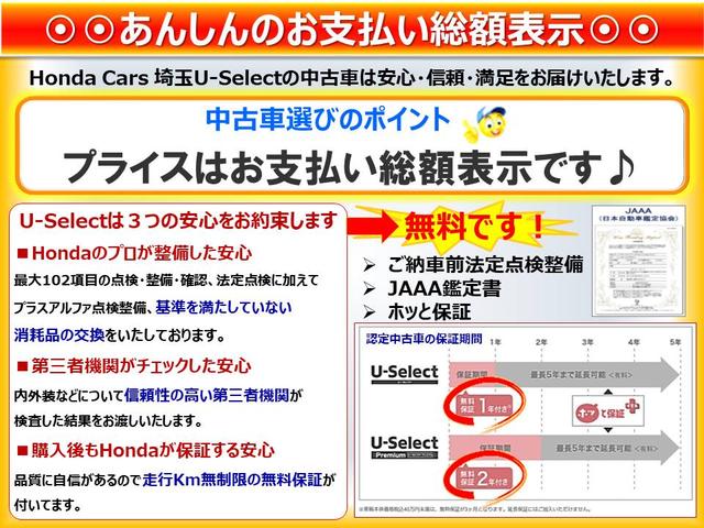 Honda Cars 埼玉 U-Select 三郷(6枚目)