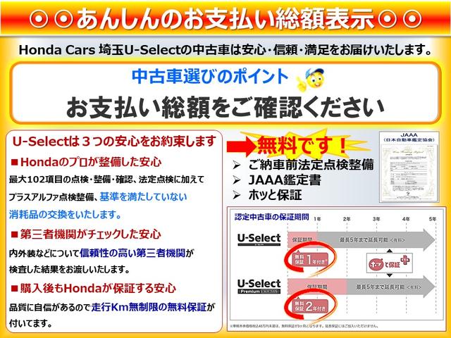 ホンダカーズ埼玉 U-Select 新越谷(3枚目)