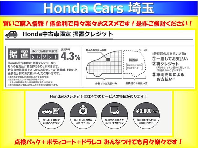 ホンダカーズ埼玉　Ｕ－Ｓｅｌｅｃｔ　新越谷