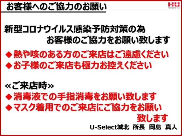 (株)ホンダユーテック U-Select城北(5枚目)