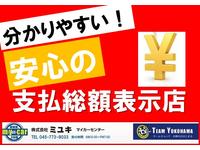 （株）ミユキ チーム横浜