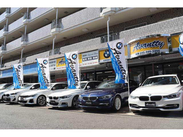 高品質ＢＭＷ正規ディーラー車専門店　アバンティー(1枚目)