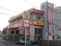 車検のコバック　練馬中央店　（株）吉岡自動車興業