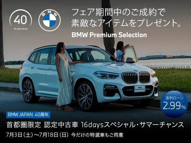 murauchi bmw bmw premium selection八王子 中古車なら グーネット中古車 murauchi bmw bmw premium selection八王子 中古車なら グーネット中古車