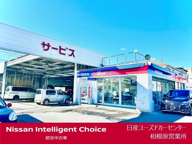 株式会社日産ユーズドカーセンター　相模原営業所(3枚目)