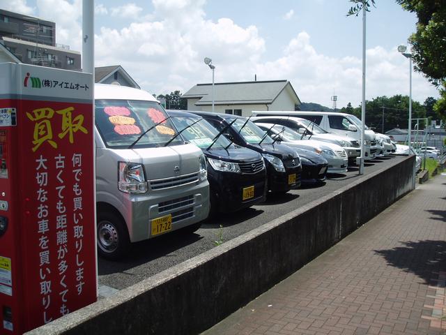 株式会社 アイエムオート(5枚目)