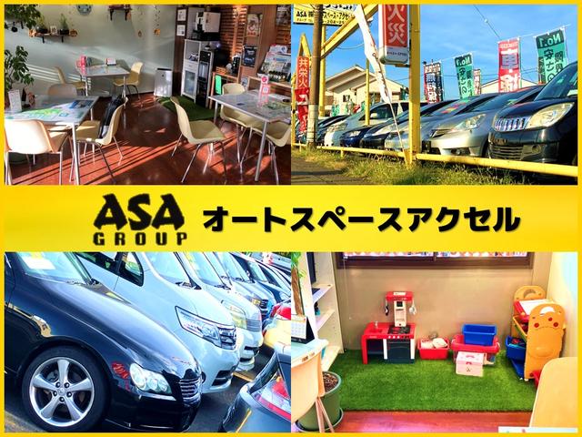 ＡＳＡグループ　（株）オートスペースアクセル　本社本店