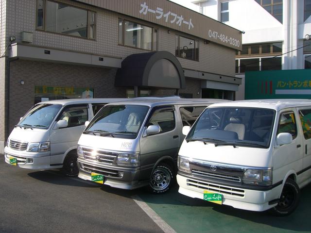 株式会社 カーライフオート 八千代ハイエース ファーストライン(5枚目)