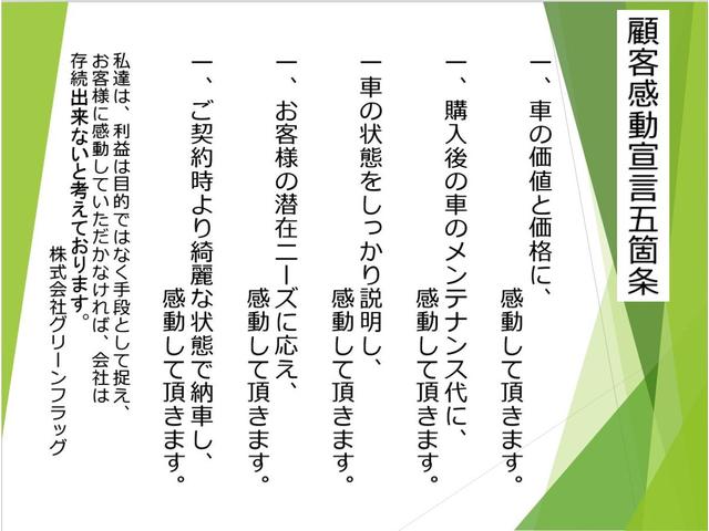 （株）グリーンフラッグ　横浜店【ＪＵ適正販売店】(1枚目)