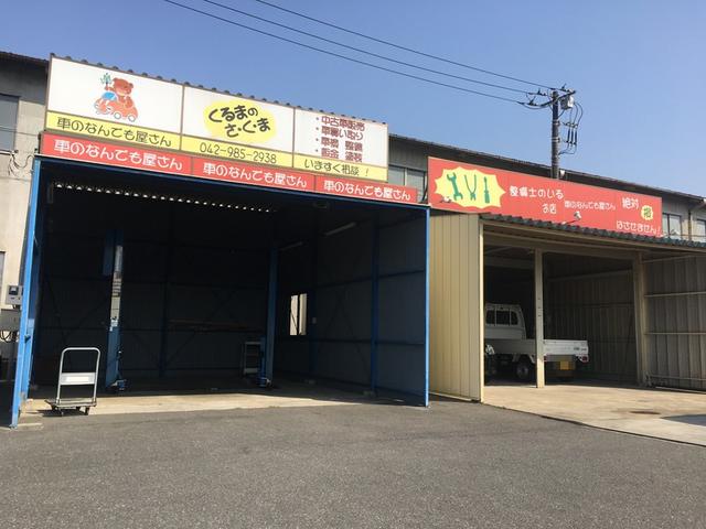 国家整備士のいる店 くるまのさくま(5枚目)