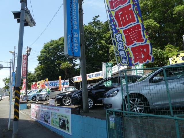 サクセスオート湘南【ＪＵ適正販売店　サクセスレンタカー】(2枚目)