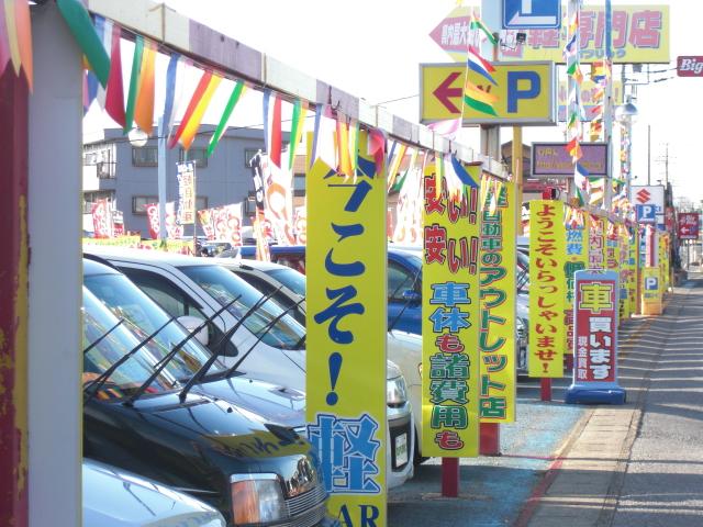 リパブリック 軽自動車専門本店(2枚目)