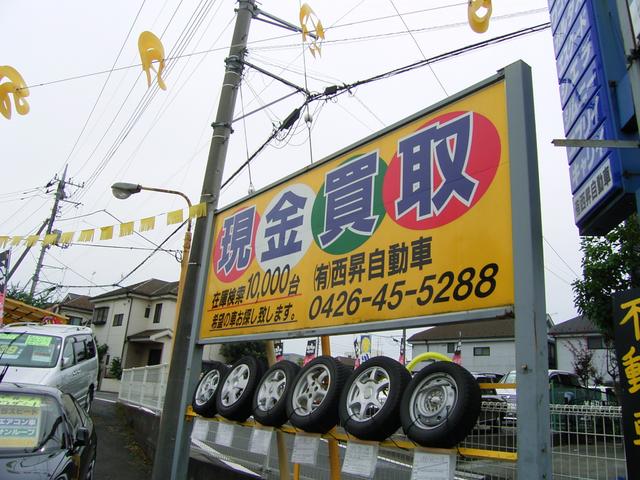 (有)西昇自動車(1枚目)