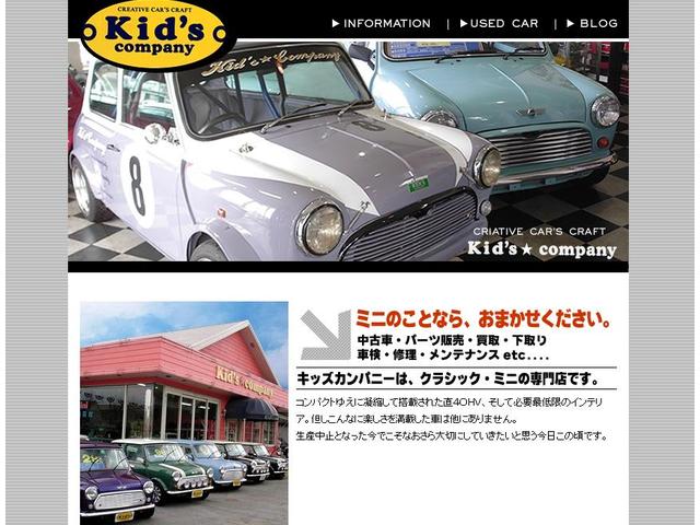 Kid’s company(有)キッズカンパニー サービス紹介の6つ目