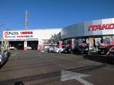 イタコ自動車販売株式会社 成田店の画像