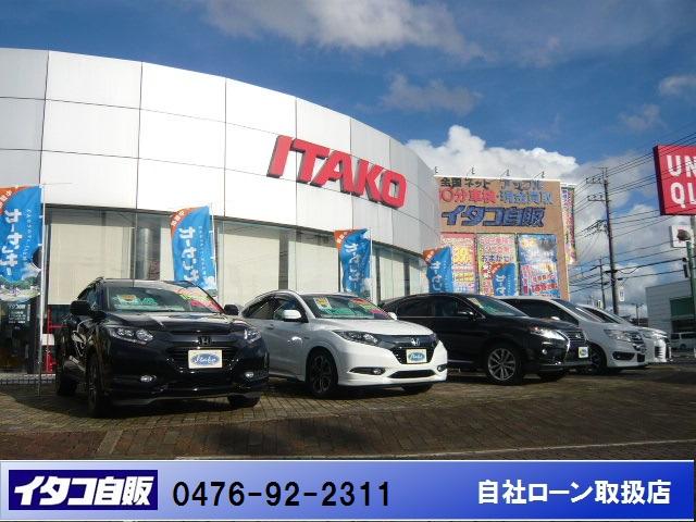 イタコ自販成田店　潮来自動車販売株式会社(0枚目)