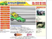 エージェントODAKA