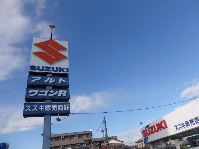 スズキ販売西野 (有)西野モータース(6枚目)