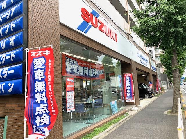 スズキ府中販売株式会社