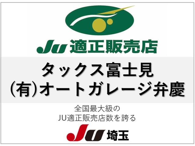 タックス富士見 有 オートガレージ弁慶 ｊｕ適正販売店 埼玉県入間郡三芳町 中古車なら グーネット中古車