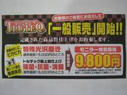 新ブランド、その名は「トルテック」、除菌・抗菌・消臭