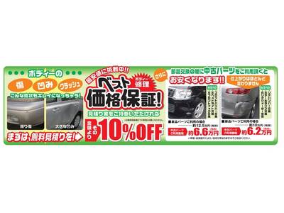 キズ、凹み、高額修理だと思ってませんか？