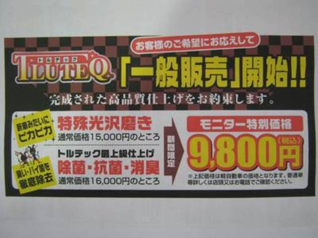 新ブランド、その名は「トルテック」、除菌・抗菌・消臭