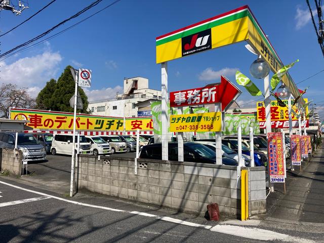 ツチヤ自動車株式会社　本社市川　展示場