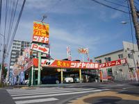 ツチヤ自動車株式会社 新小岩店＆未使用車専門店