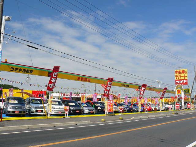 ツチヤ自動車株式会社　東金店