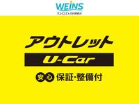 ウエインズトヨタ神奈川株式会社　ＷＥＩＮＳ　Ｕ－Ｃａｒ　小田原酒匂橋