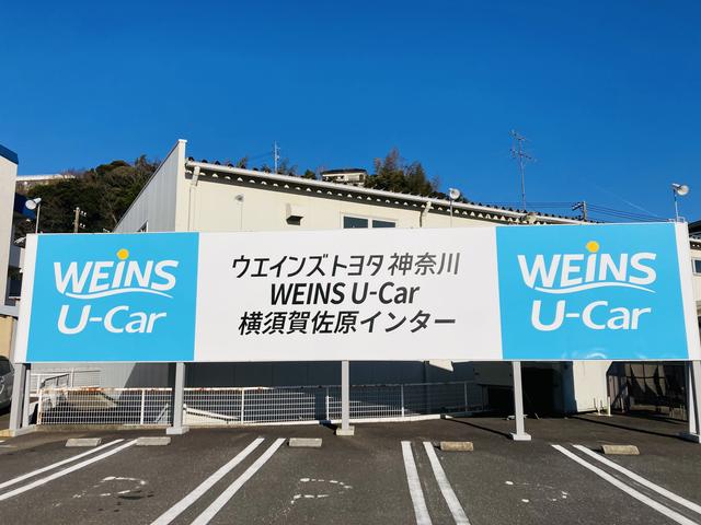 ウエインズトヨタ神奈川株式会社 WEINS U-Car 横須賀佐原インター(1枚目)