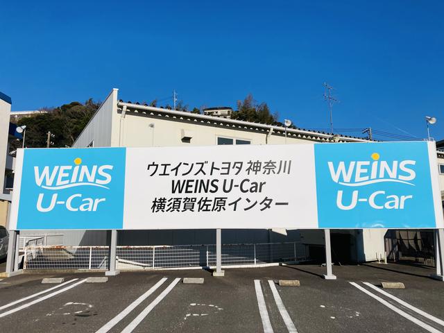 ウエインズトヨタ神奈川株式会社　ＷＥＩＮＳ　Ｕ－Ｃａｒ　横須賀佐原インター(1枚目)