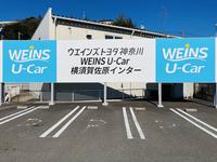 ウエインズトヨタ神奈川株式会社 ＷＥＩＮＳ Ｕ－Ｃａｒ 横須賀佐原インター