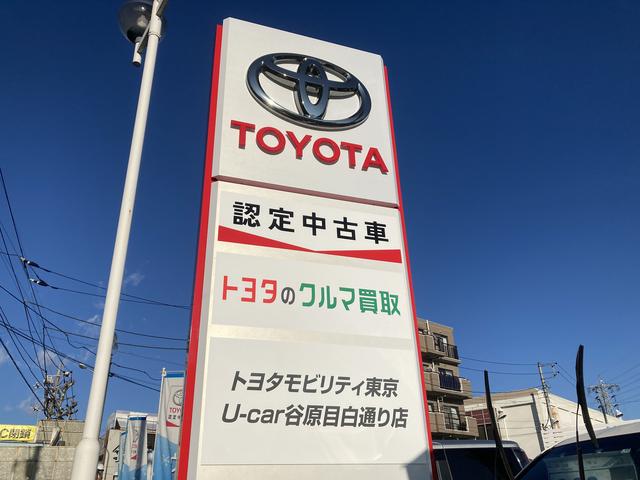 トヨタモビリティ東京（株）Ｕ－Ｃａｒ谷原目白通り店(2枚目)