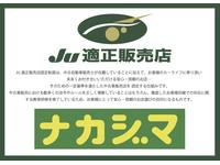 ナカジマ 越谷店 JU適正販売店