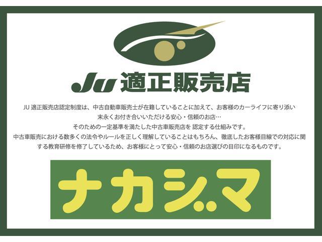 ナカジマ ふじみ野店 JU適正販売店(5枚目)